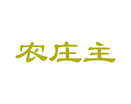 农庄主 第35类广告贸易商标图样