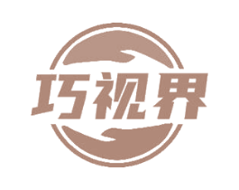 巧视界 第35类广告贸易商标图样