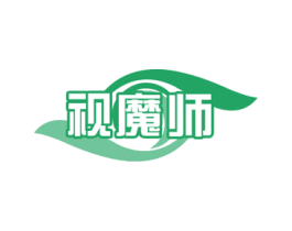 视魔师 第35类广告贸易商标图样