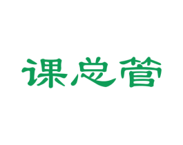 课总管 第35类广告贸易商标图样