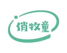 俏牧童 第35类广告贸易商标图样