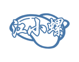 江小螺 第35类广告贸易商标图样