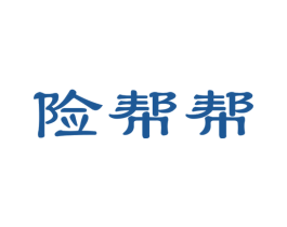 险帮帮 第35类广告贸易商标图样