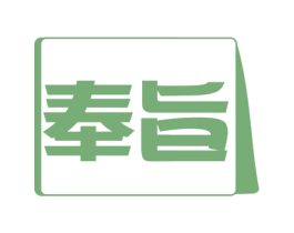 奉旨 第31类水果花木商标图样