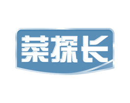 菜探长 第31类水果花木商标图样