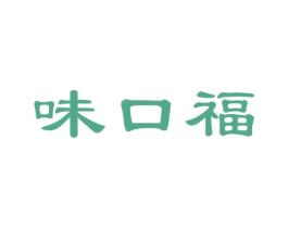 味口福 第31类水果花木商标图样