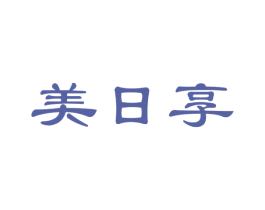 美日享 第31类水果花木商标图样