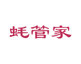 蚝管家 第31类水果花木商标图样