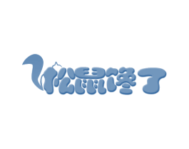 松鼠馋了 第30类小食配料商标图样