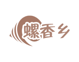 螺香乡 第30类小食配料商标图样