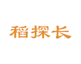 稻探长 第30类小食配料商标图样