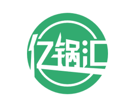 亿锅汇 第30类小食配料商标图样