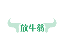 放牛翁 第29类食品商标图样