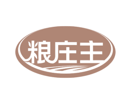 粮庄主 第29类食品商标图样