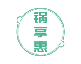 锅享惠 第29类食品商标图样