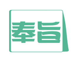 奉旨 第27类地毯席垫商标图样