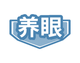 养眼 第27类地毯席垫商标图样