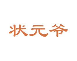 状元爷 第21类厨房洁具商标图样