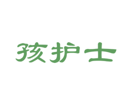 孩护士 第21类厨房洁具商标图样