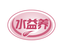 水益养 第21类厨房洁具商标图样