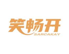 笑畅开 SARCAKAY 第44类医疗园艺商标图样