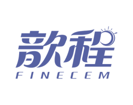 歆程 FINECEM 第39类运输旅行商标图样