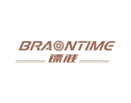 镖准 BRAONTIME 第39类运输旅行商标图样