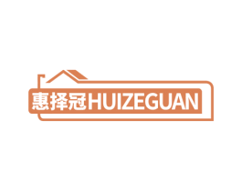 惠择冠 第35类广告贸易商标图样