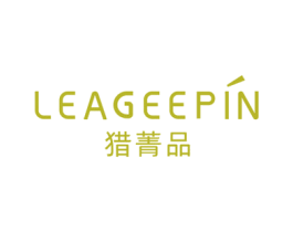 猎菁品 LEAGEEPIN 第35类广告贸易商标图样