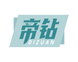 帝钻 第34类烟草烟具商标图样