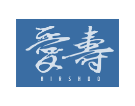 爱寿 AIRSHOO 第34类烟草烟具商标图样