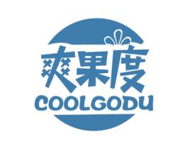 爽果度 COOLGODU 第32类啤酒饮料商标图样