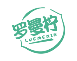 罗曼柠 LUEMENIN 第32类啤酒饮料商标图样