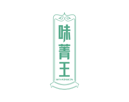 味菁王 WAYKINWON 第30类小食配料商标图样