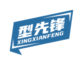型先锋 第28类体育玩具商标图样