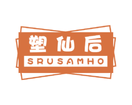 塑仙后 SRUSAMHO 第25类服装鞋帽商标图样
