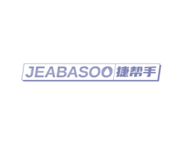 JEABASOO 捷帮手 第21类厨房洁具商标图样