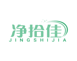 净拾佳 第21类厨房洁具商标图样
