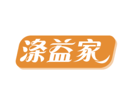 涤益家 第21类厨房洁具商标图样