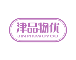 津品物优 第21类厨房洁具商标图样