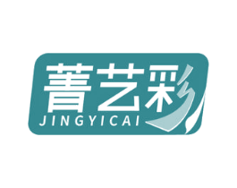 菁艺彩 第16类办公工具商标图样