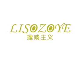 理响主义 LISOZOYE 第15类乐器商标图样