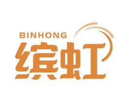 缤虹 第13类军火烟火商标图样