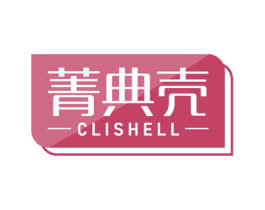 菁典壳 CLISHELL 第9类科学仪器商标图样