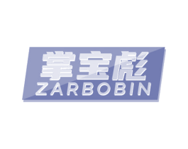 掌宝彪 ZARBOBIN 第9类科学仪器商标图样