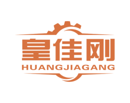 皇佳刚 第6类五金金属商标图样