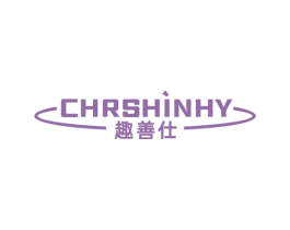 趣善仕 CHRSHINHY 第5类医药商标图样