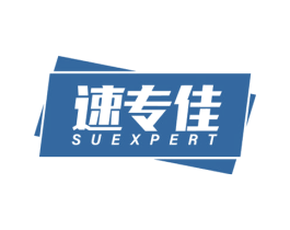 速专佳 SUEXPERT 第4类燃料油脂商标图样