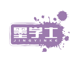 墨学士 JINGYINKE 第2类颜料油漆商标图样