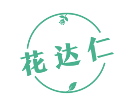 花达仁 第31类水果花木商标图样